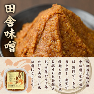 米味噌(700g×4個) 田舎味噌 甘口 減塩  米みそ  国産 九州 味噌 みそ 調味料 麹 こうじ 味噌汁 みそ汁  加工食品 宮崎県 日之影町【MU030】【日之影町村おこし総合産業(株)】