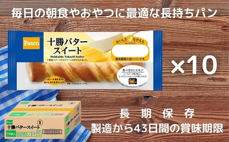 Pasco ロングライフ　十勝バタースイート ローリングストック 仕送り  常温保存 人気 甘い チョコ 朝ごはん 長期保存 テレワーク