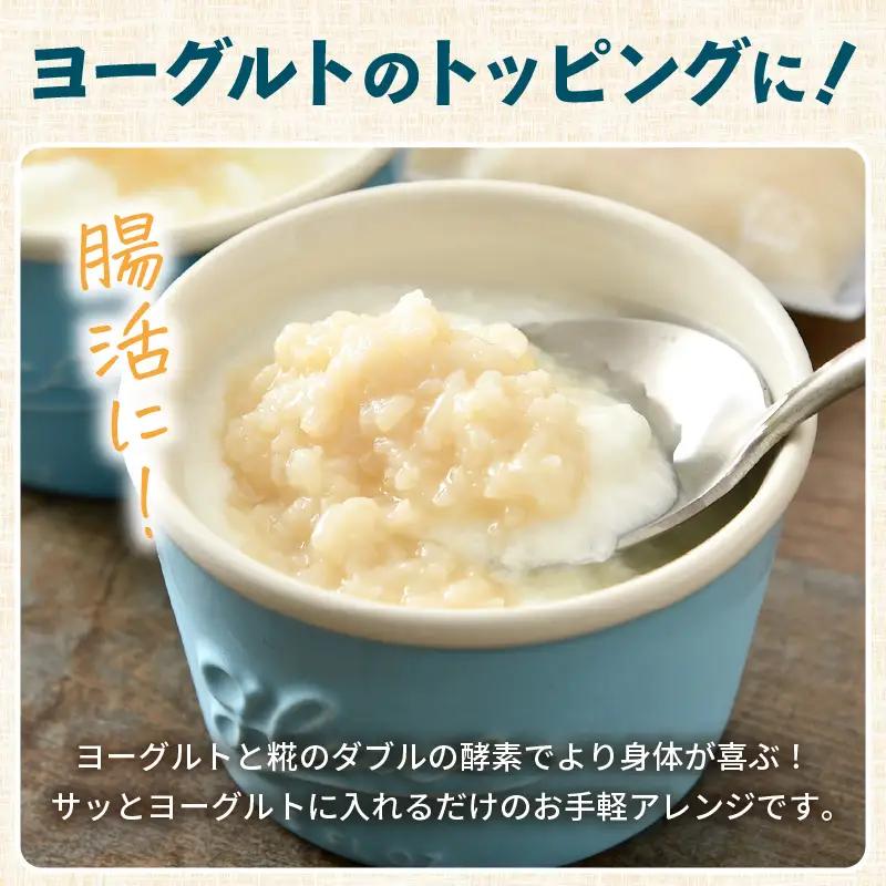 【保存料不使用糀(こうじ)  福井県産】自家製調味料   あま糀生  免疫力アップ  腸活  180g×6袋 [aw056-a004]