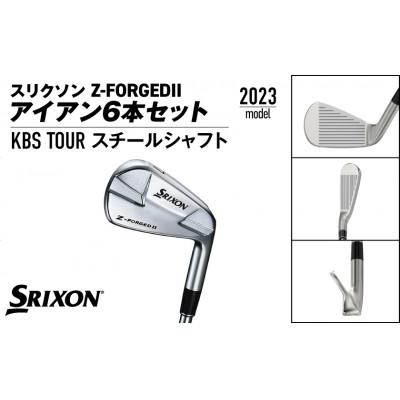 ふるさと納税 都城市 スリクソン Z-FORGEDII アイアン6本セット【KBS】≪2023年モデル≫_ZE-C706 |  | 01