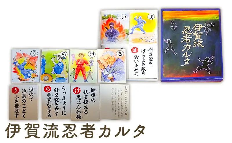 かるた 忍者 伊賀 室内遊び 子供 ゲーム かるた