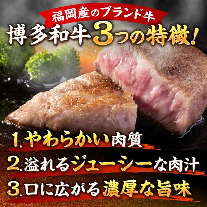 【A4-A5】博多和牛ミスジステーキ 約300g[BGAB056] ミスジ