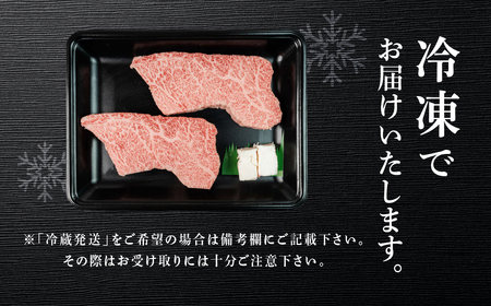 菊の井 飛騨牛トモサンカクステーキ 150g×2枚（計300g）牛肉 牛 飛騨 ブランド牛 国産 ともさんかく 高級 ステーキ【冷凍】【70-60】