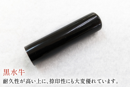  印鑑 甲州印伝ケース付き｜手彫り職人が彫った黒水牛印鑑13.5mm  ｜ ハンコ はんこ