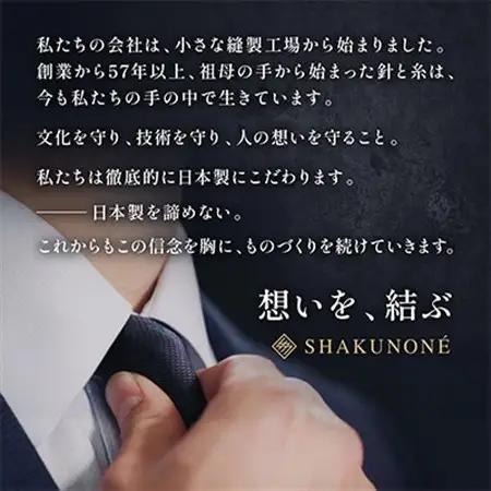 SHAKUNONE　ベーシックロゴネクタイ　深紺色【1250595】