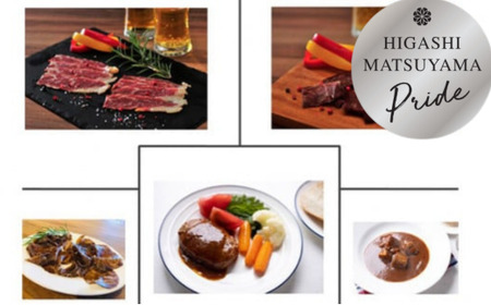 ビーフハンバーグ・ビーフシチュー【各10】＋ビーフベーコン・ブレザオーラ・ビーフジャーキーより1点 国分牧場 【 ハンバーグ ビーフシチュー ベーコン 国産牛 牛肉 冷凍 東松山 】