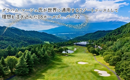 オーソルヴェール軽井沢倶楽部　ご利用券2万円分 宿泊券 ゴルフ場利用券 ゴルフ 旅行 チケット 体験  ホテル券 リゾートゴルフ レジデンスホテル 