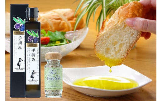 小豆島産100％EXバージンオリーブオイル[手摘み]＆ハーブソルトセット