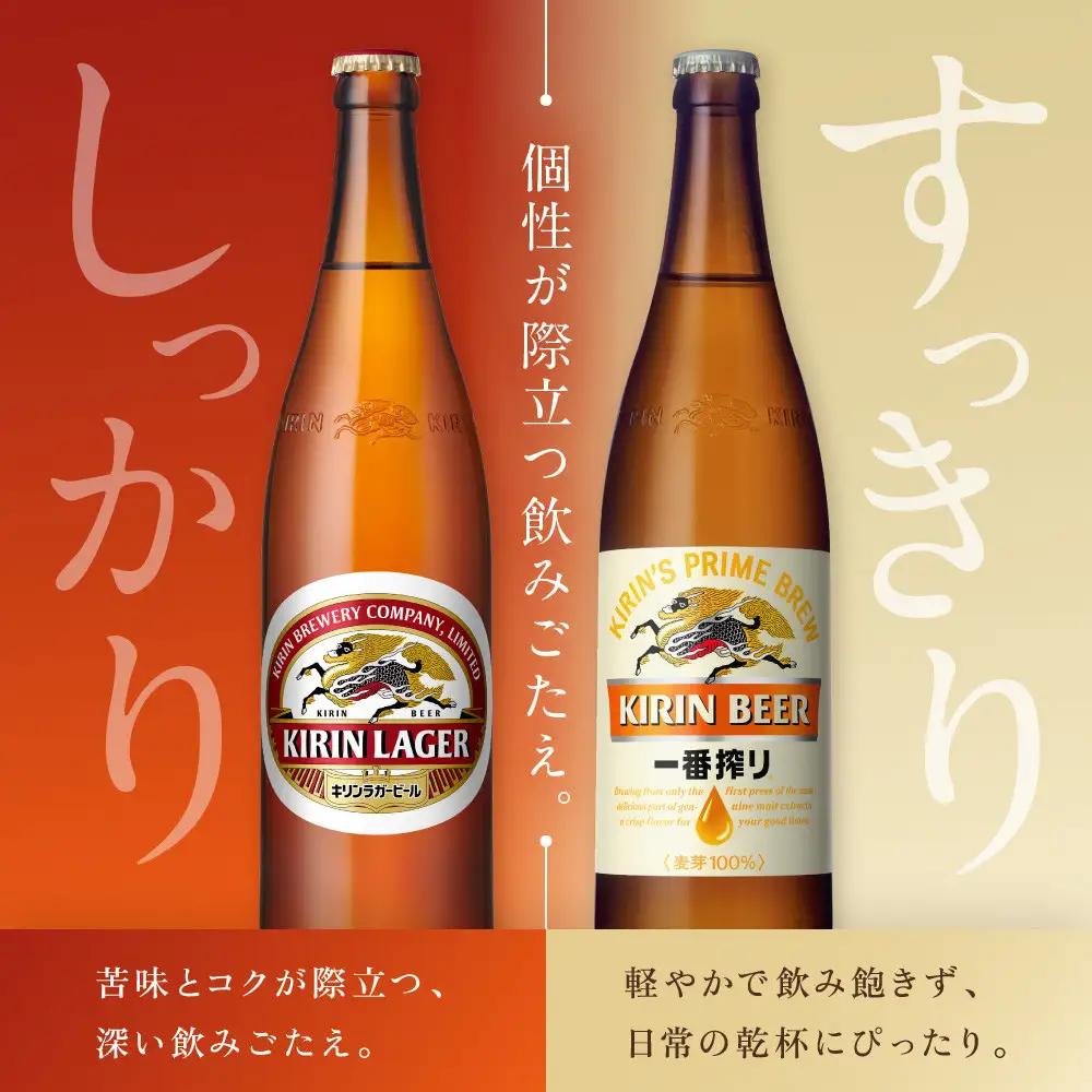 キリン神戸工場産　キリン一番搾り生ビール大瓶6本＆キリンラガー大瓶6本　合計12本アソートセット　神戸市　お酒　ビール　ギフト　