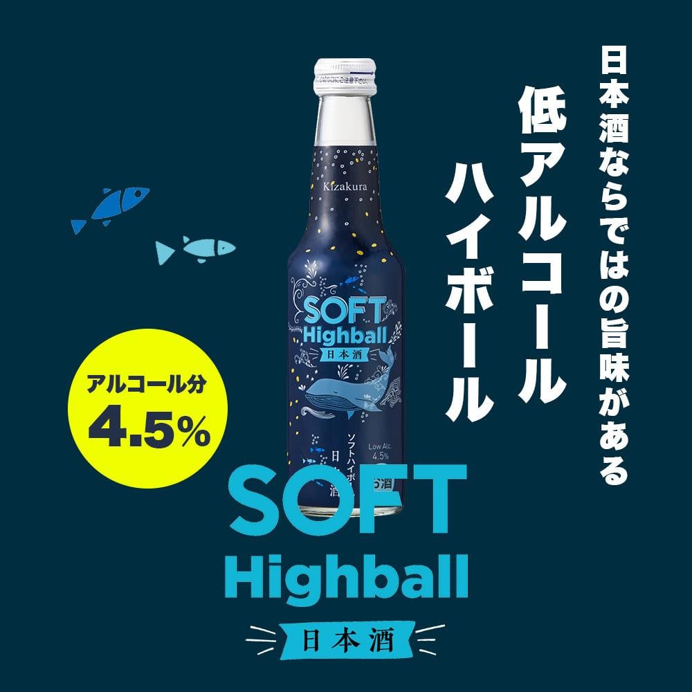 
【黄桜】ソフトハイボール日本酒 (235ml×12本)
