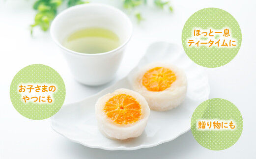 みかん丸ごと1個入った甘仙堂のみかん大福 10個入 大福 和菓子 スイーツ [みちのく和菓子処 甘仙堂]