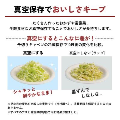 ふるさと納税 加西市 [ 真空フレッシュボックス M・2個セット ] 真空ポンプ付き ステンレス[No5698-1025] |  | 01