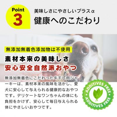 ふるさと納税 久留米市 おいしい牛干し肉 80g×48袋(久留米市) |  | 02