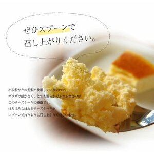 スプーンで食べる『チロルのクリームチーズケーキ7号』と『短角牛100%ハンバーグ4個』【配送不可地域:離島・沖縄県】【1630531】