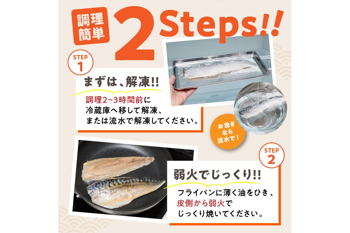 【E-104】【骨取り】さば使用 塩さば(昆布塩味) 20枚入