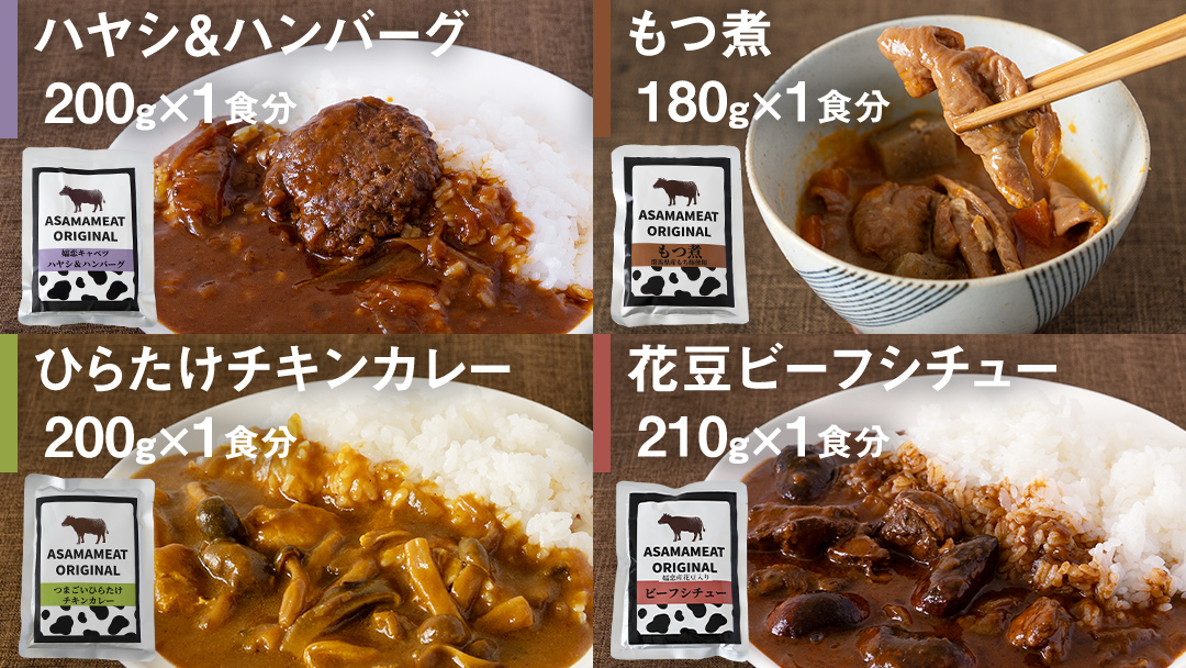 嬬恋の恵みレトルトセット 19種 20食分 レトルト レトルトカレー 食べ比べ おかず 温めるだけ 長期保存可 災害対策 ローリングストック 非常食 防災 キャンプ 牛丼 詰め合わせ 牛肉 洋食 [A