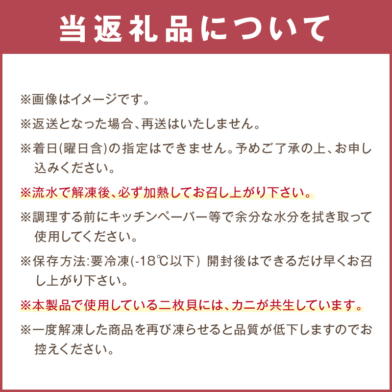 ビッ具！シーフードミックス(えび・あさり・いか)_イメージ4