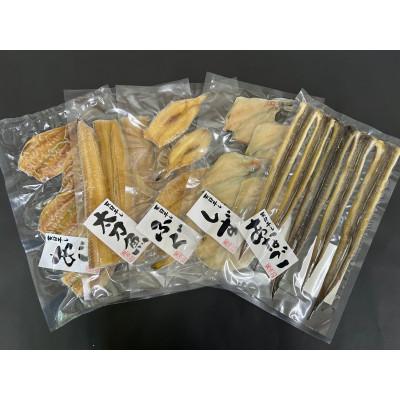ふるさと納税 南知多町 天日干し干物5種詰合わせ