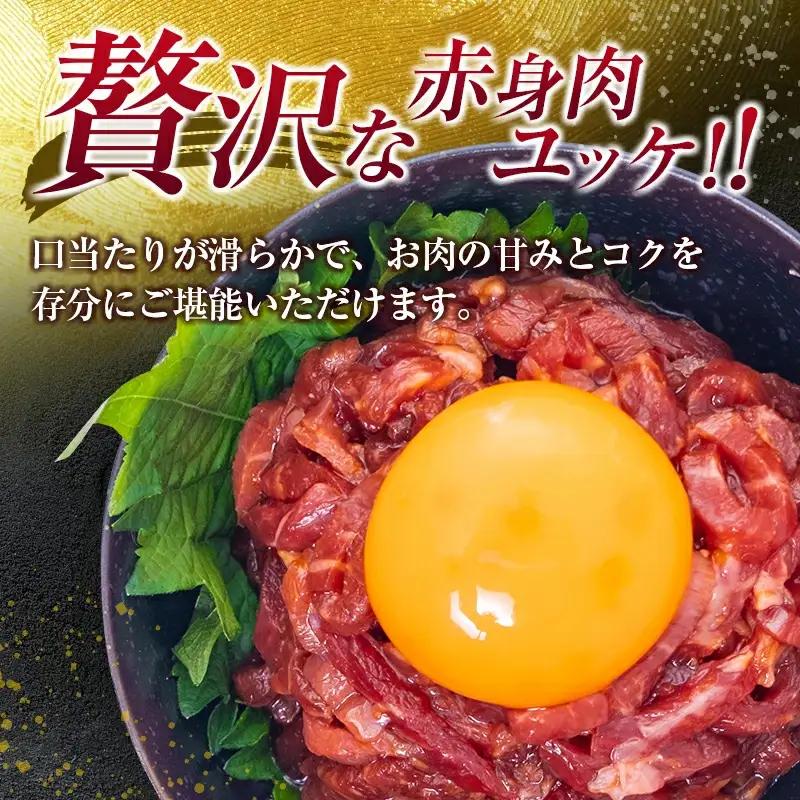 大容量！自社 ブランド牛【 上村牛 】ユッケ 14人前 K002-043_14 肉 牛肉 冷凍