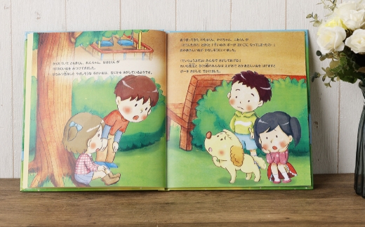 【 明大前 】 【 卒園記念品 】 先生に感謝を贈る クラス全員の名入れ絵本「わくわく物語」先生イラスト選択 絵本 本 書籍 プレゼント 贈り物 子ども 幼稚園 保育園 卒園 記念品