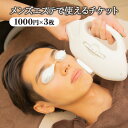 【ふるさと納税】チケット 神奈川 メンズエステで使えるお得なチケット エステサロン メンズ 利用券 商品券 美容 脱毛 毛穴洗浄 頭皮ケア 藤沢市 神奈川県　お届け：ご入金後、1～2週間後に発送