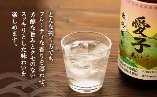本格焼酎愛子 1.8L  25度 三岳酒造 | 本格焼酎