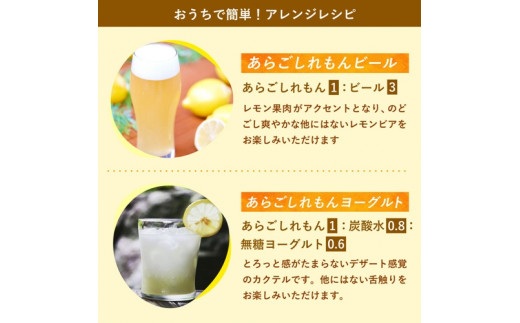 梅乃宿　あらごしれもん　１８００ｍｌ／国産　檸檬　果汁　酒　はちみつ　ホットレモン　人気　おすすめ_イメージ5