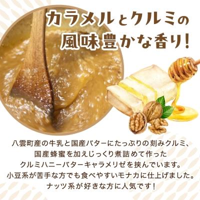 ふるさと納税 八雲町 【ギフト用】【熨斗】北海道名物 木彫り熊モナカ　(1箱 6個入り) |  | 03