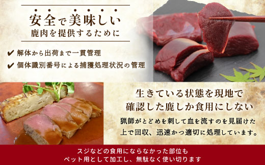 数量限定 鹿肉 味付け肉 1袋 230g 鹿 シカ肉 冷凍 ジビエ ジビエ料理 ジビエの森 高タンパク 低カロリー 低脂肪 低脂質 お試し キャンプ バーベキュー 無添加 新鮮 肉 お肉 肉 人気 国