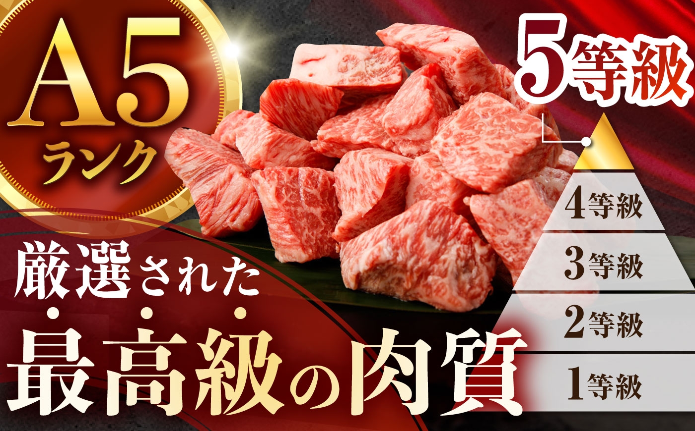 a5 A5ランク 長崎和牛 牛肉 ぎゅうにく 和牛 国産牛 国産 肉 にく 牛 ステーキ すてーき ステーキ肉 サイコロステーキ