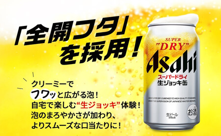 無地熨斗 ギフトボックス アサヒ スーパードライ 生ジョッキ缶＆スーパードライ 缶 各3本 計6本 飲み比べセット 麦酒 缶ビール beer 人気 お酒 酒 飲料 家飲み 宅飲み 晩酌 ご褒美 贈り物