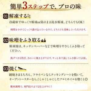 【定期便】西京漬けミックス盛り･M4×2か月 〈西京漬け 西京焼き 銀鱈 魚 切り身 冷凍 4枚 セット 小分け 焼くだけ フライパン 簡単調理 焼き魚 食べやすい 美味しい オリジナル 西京味噌 味