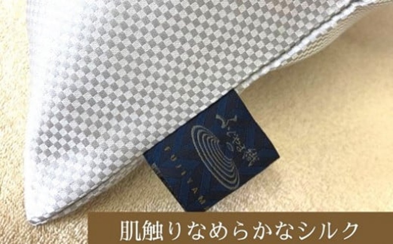 甲州織　シルク　ピロケース２枚セット（枕カバー）絹１００％【定番サイズ】　４３cm×６３cm