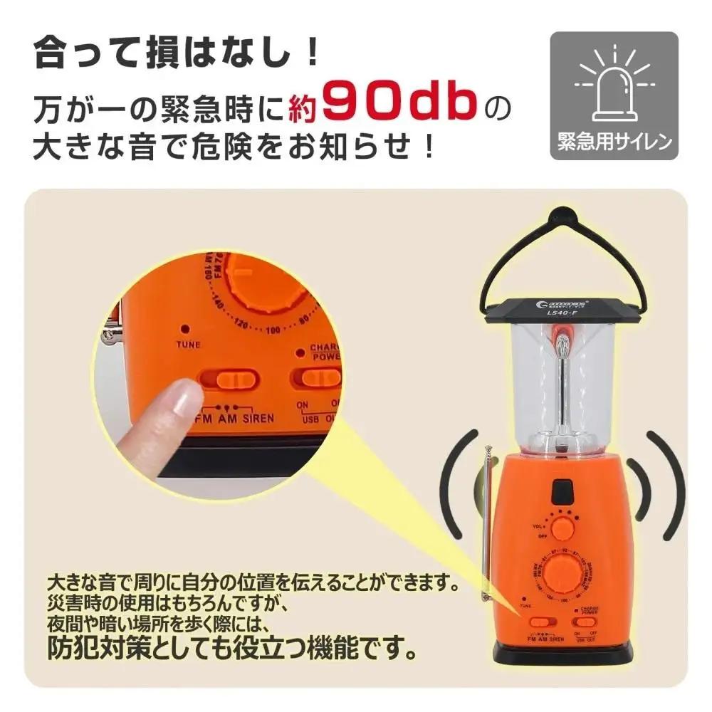 サイレン付 ラジオランタン 乾電池対応 モバイルランタン LS40-F
