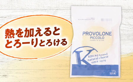 プロボローネ　ピッコロ 1個 100g | チーズ 人気 おすすめ 乳製品 島根県雲南市/木次乳業有限会社[AIBH025]