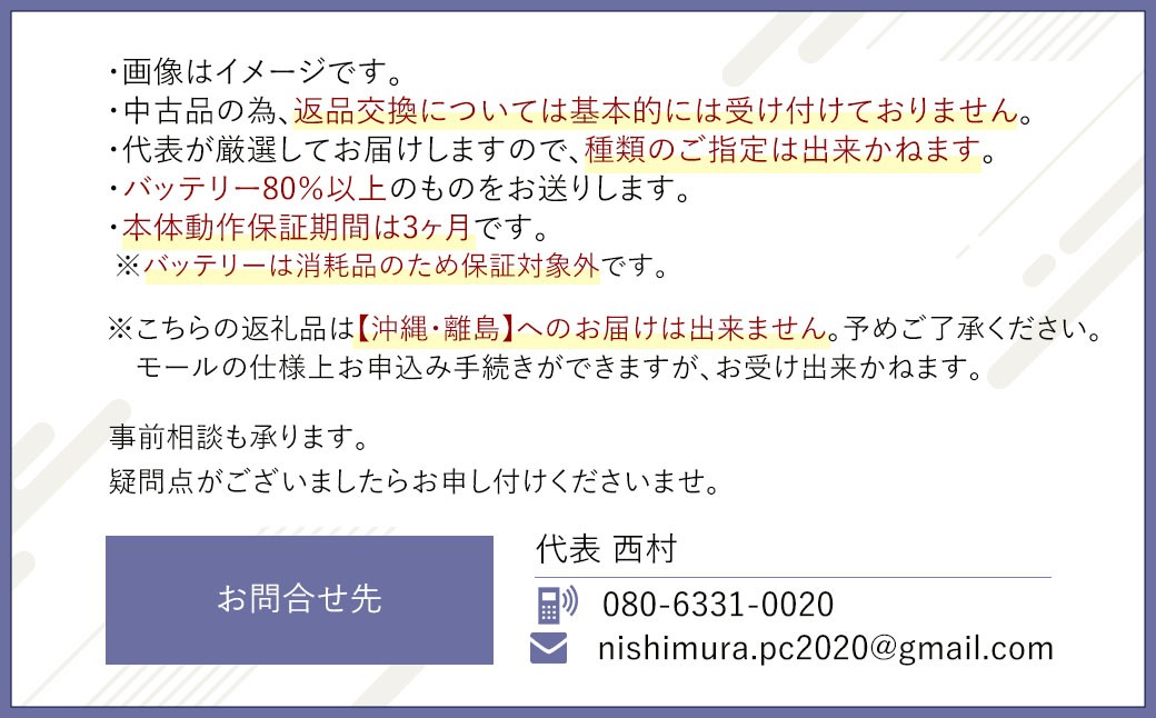 何が届くかお楽しみ！ スペック指定 中古ノートパソコン 福袋 梅