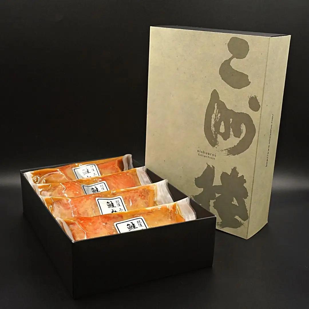 鮭の味噌漬け 2切入りパック×4 冷凍 新潟県 三条市 老舗料亭の味 [二洲楼] 