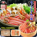 【お刺身OK】甲羅組のカット生ずわい蟹700g（総重量950g前後） 【蟹・カニ・魚貝類】