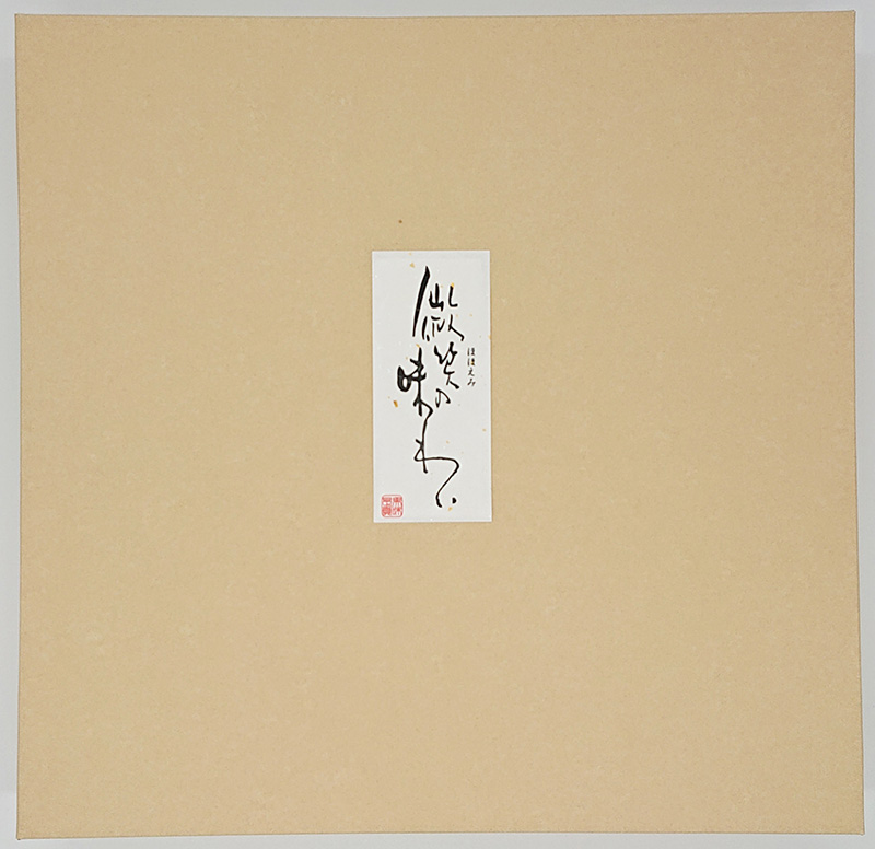 えびせんべいアソート　微笑の味わい(42枚入)