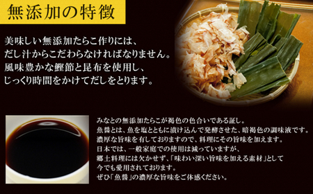 無添加たらこ80g 9個とたらこ茶漬けセット