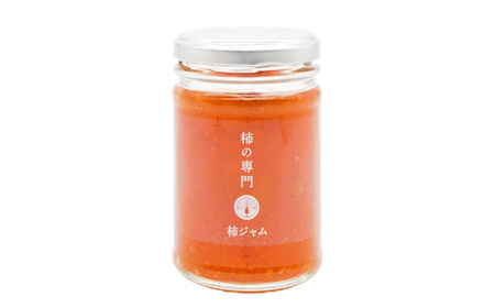 柿ジャム 3本セット | 果肉 たっぷり 濃厚 ジャム加工品 果物 フルーツ 果実 厳選 完熟柿 紅茶 トースト パン 朝食 トッピング チーズ クラッカー バター 甘い 大ぶり ゴロゴロ 無着色 甘