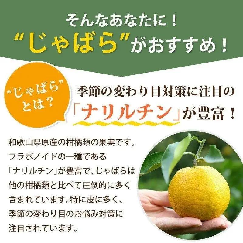 じゃばら果皮粉末 100g×2袋【入金確定日より、２週間程度で配送】【AV013-fion013】