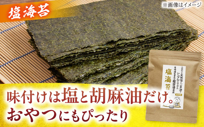 福岡有明のり 海苔バラエティ 4種類セット 吉富町/株式会社ゼロプラス [BGAA007] 味海苔 焼海苔