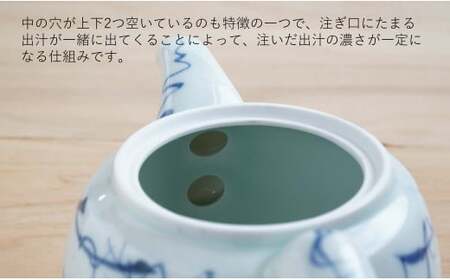 有田焼 万能だしポット染付瓢箪 染付 出汁 急須 器 うつわ 川本治兵衛商店 et007