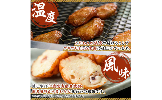 【マツコの知らない世界で紹介！】オリジナル さつま揚げ 魚っち（うおっち）セット！「魚っち×3本」、「チーズ入り魚っち×3本」の詰め合わせ サラミ風蒲鉾の食べ比べ！さつま揚げ つけ揚げ サラミ おつまみ 蒲鉾 練り物 浜崎蒲鉾【01-001-06】