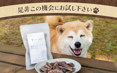国産 添加物不使用 鹿肉ジャーキー50g ペット用【無添加】[m77-a001]