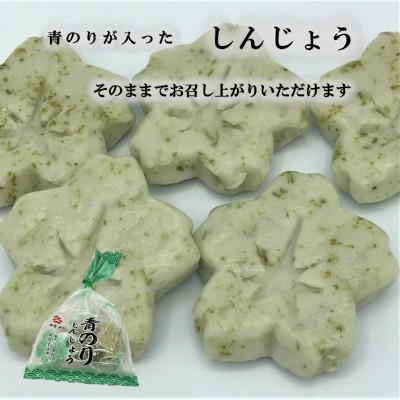 ふるさと納税 小田原市 小田原名産　練り物詰合せ |  | 02