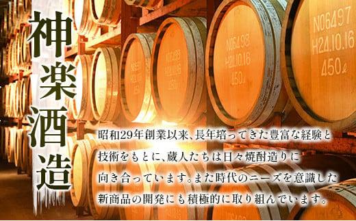 神楽酒造の定番焼酎 麦焼酎くろうま20度 1800ml×3本＜1.6-27＞