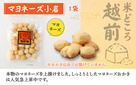 【大本山永平寺御用達】よしむらおかき 米どころ越前 3種セットC