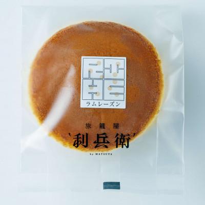 ふるさと納税 京都府 京都府城陽ふわふわしっとりのラムレーズン生どら焼き8個入り